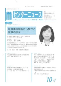 センターニュース