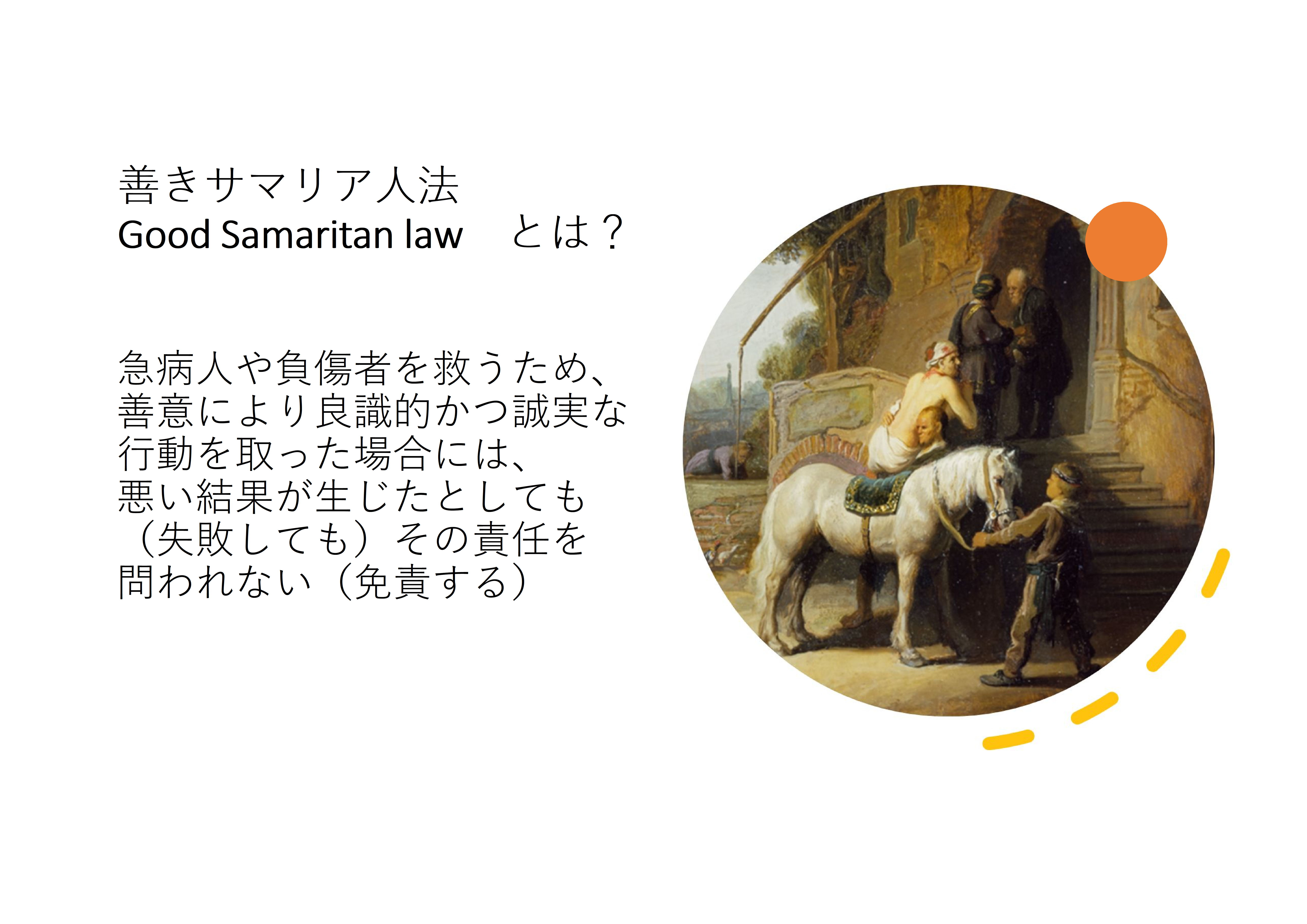 【中古】 弁護士法人制度解説/三省堂/高中正彦 弁護士法人制度解説 / 高中 正彦【著】 - 紀伊國屋書店ウェブ